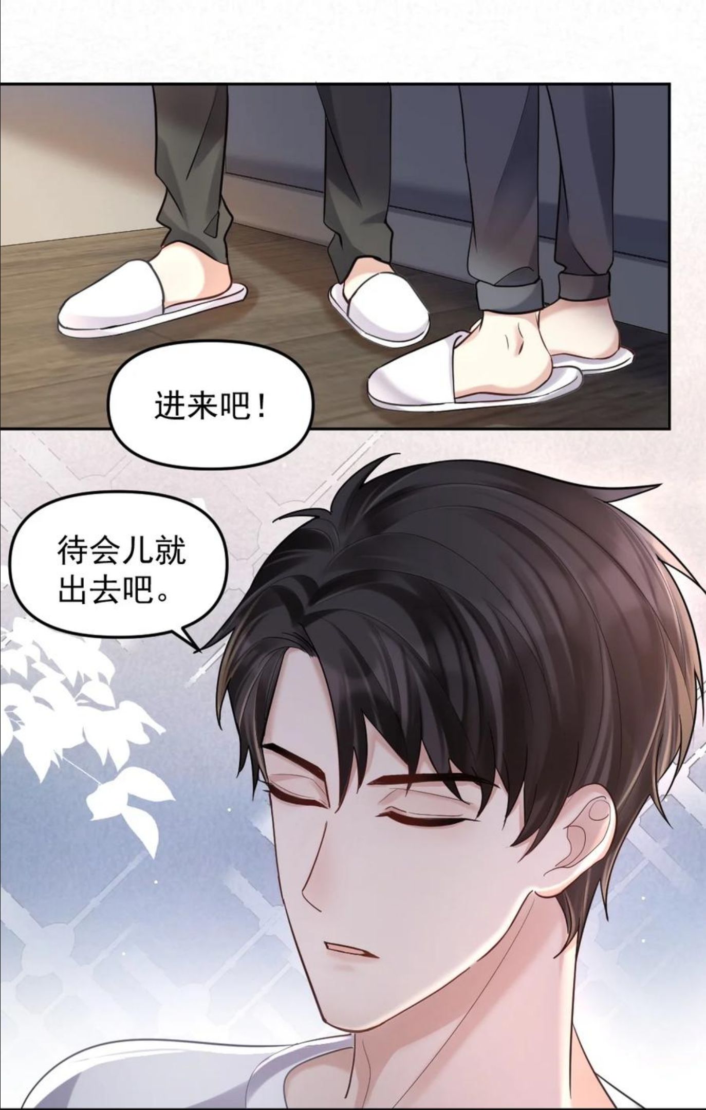 纸飞机的折叠方法漫画,046 打架2图
