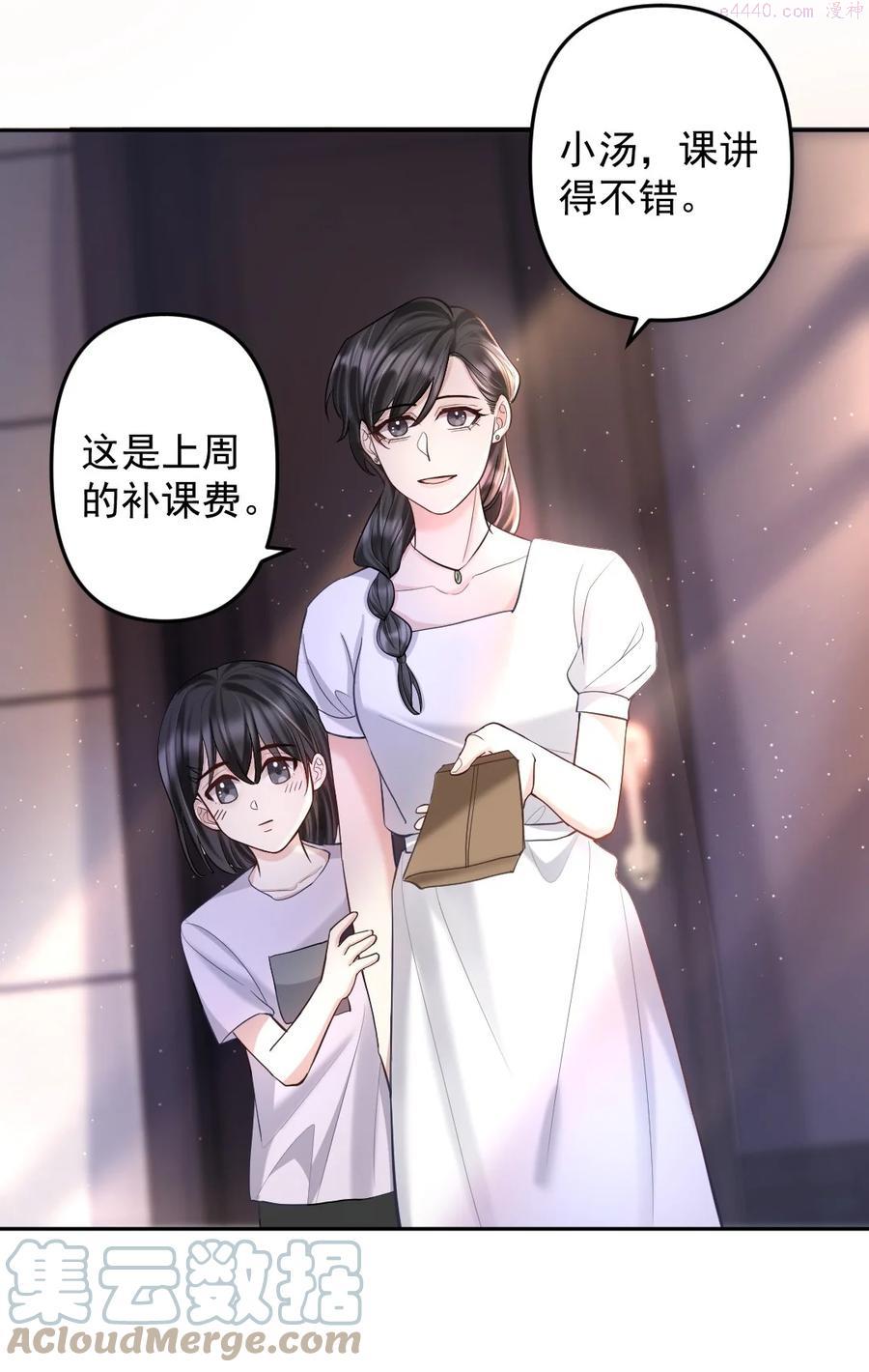纸飞机收不到86短信验证怎么解决漫画,033 人仰马翻的七夕3图