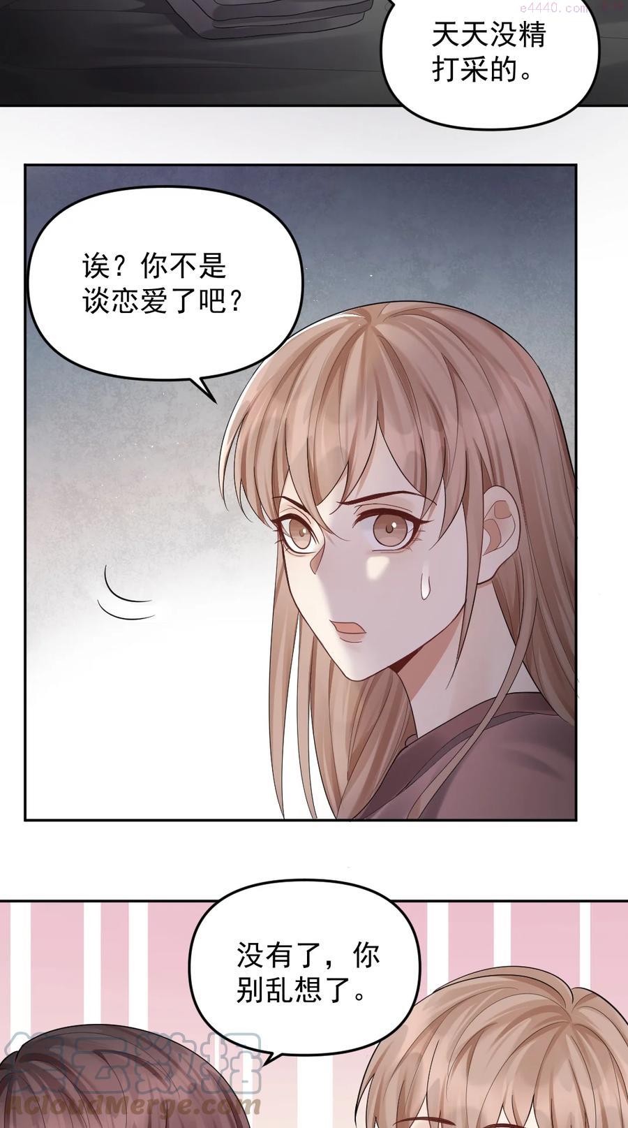 纸飞机telegeram电脑版漫画,037 孤独的下雨天3图