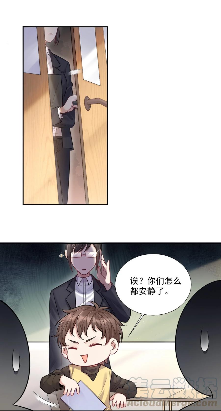 纸飞机telegeram漫画,005 惹事的篮球4图