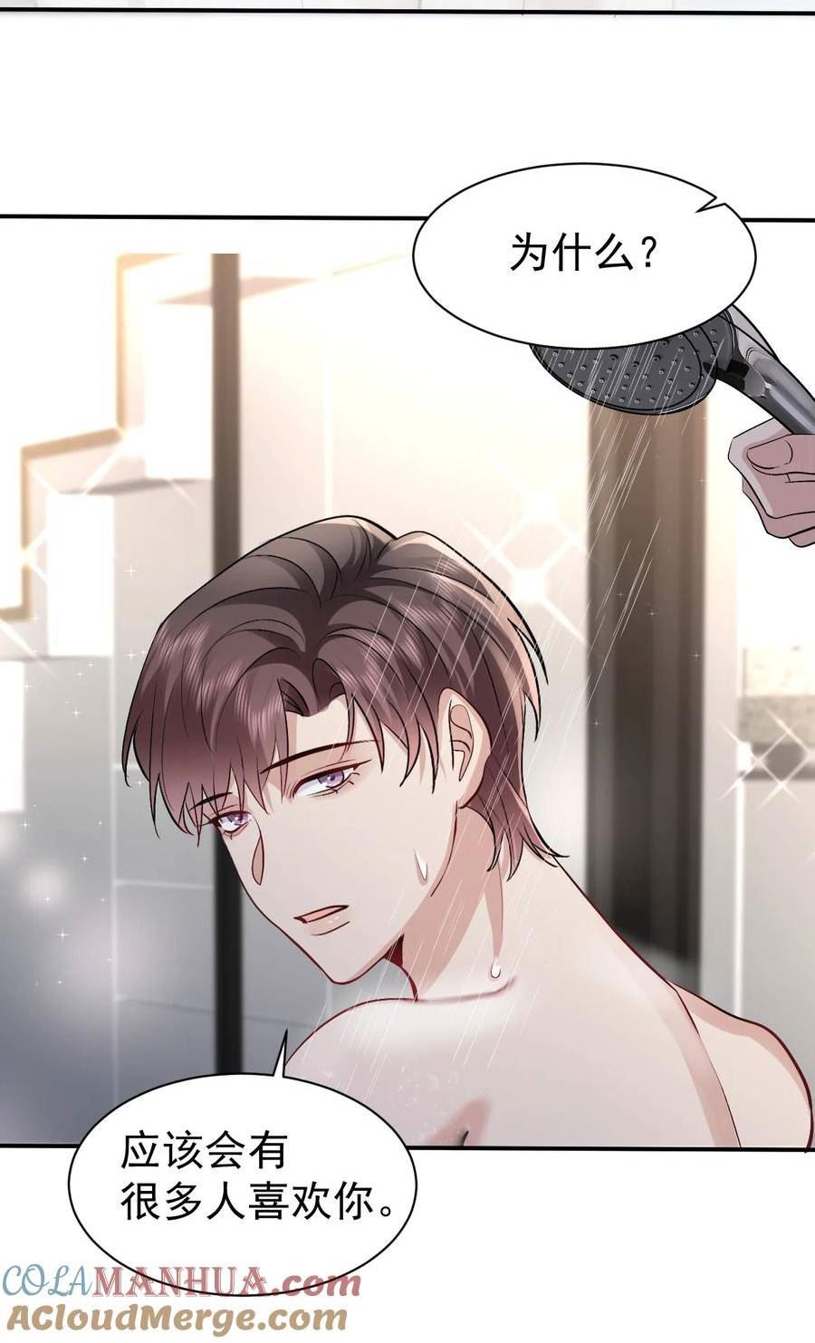 纸飞机by潭石小说漫画,101 从前的夏天4图