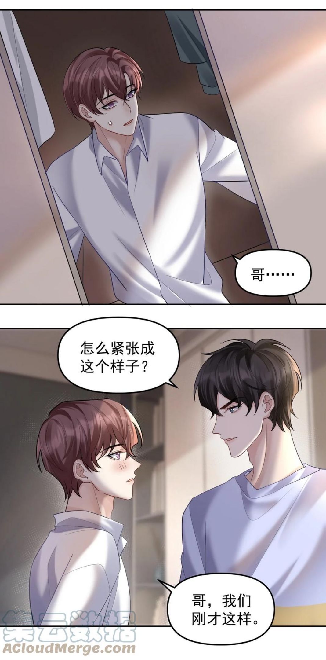 纸飞机官网漫画,049 浅浅一吻5图