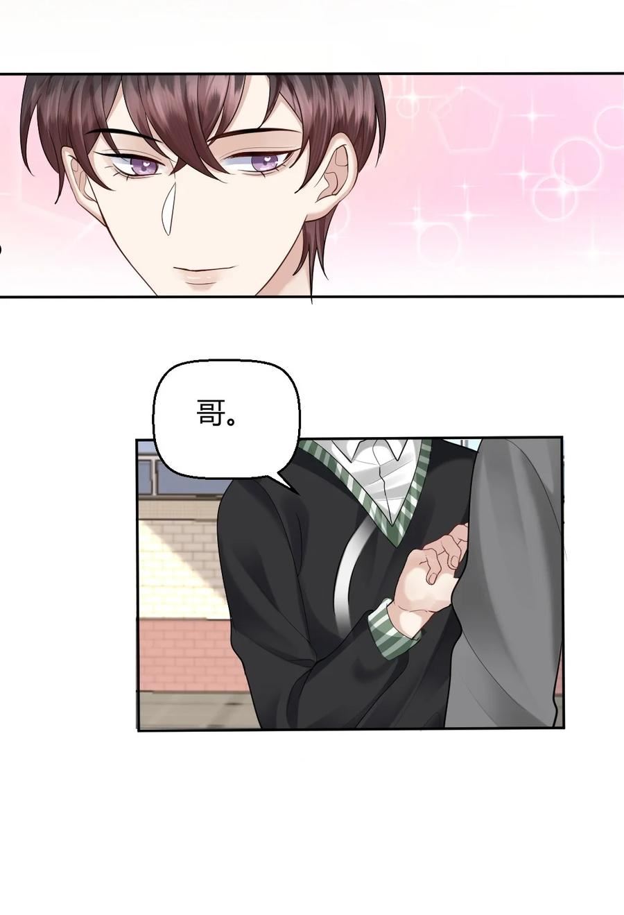 纸飞机telegeram怎么注册漫画,060 报警5图