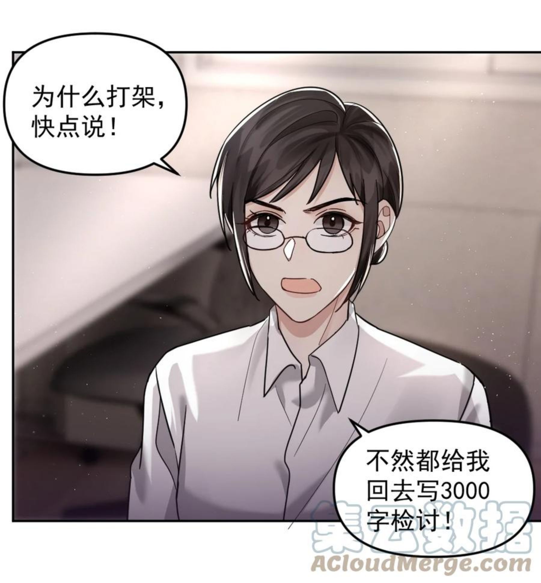 纸飞机的折叠方法漫画,47 想跟你一起睡4图