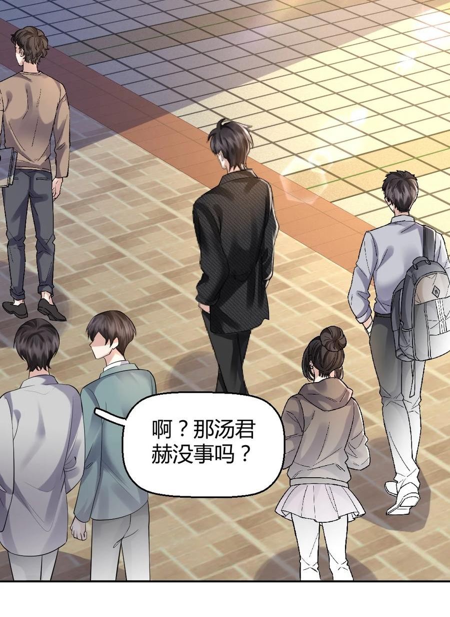 纸飞机官网入口漫画,063 这是送我的吗3图