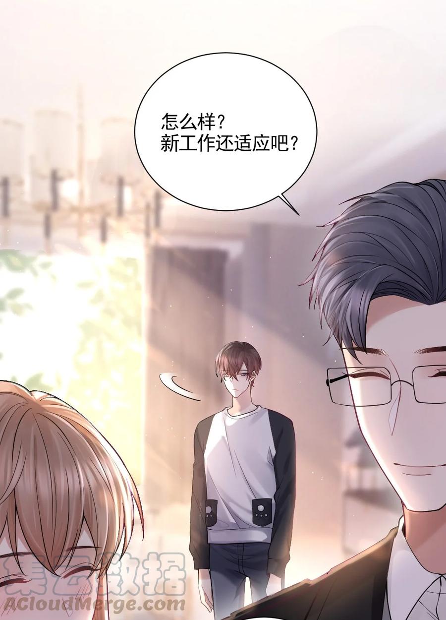 纸飞机开户教程漫画,003 只想离开4图