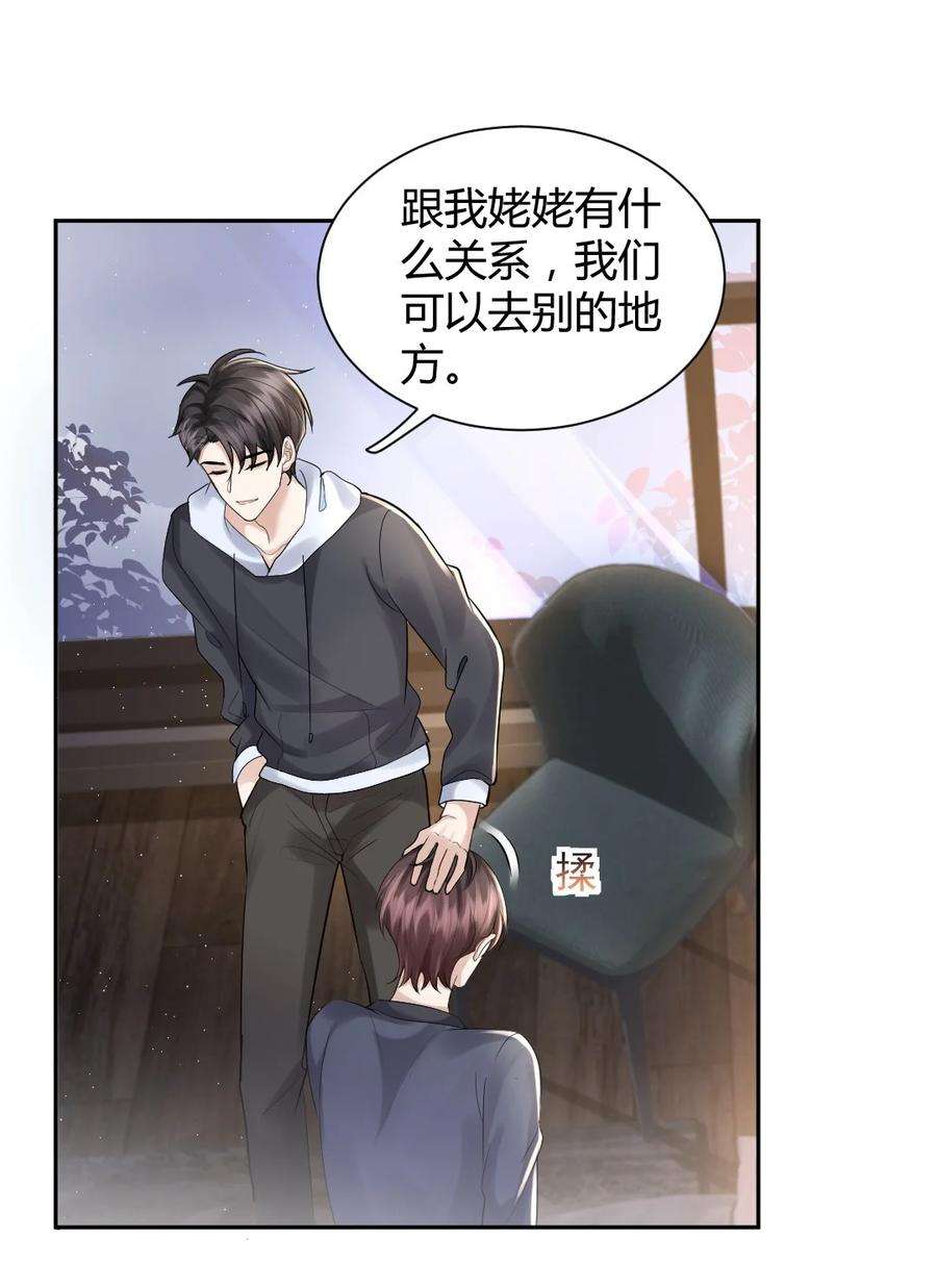 纸飞机安卓版漫画,066 户口本5图