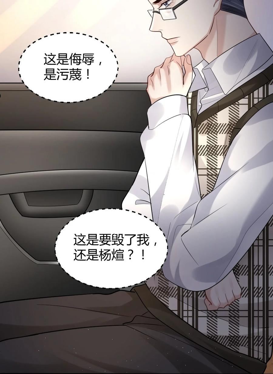 纸飞机by潭石漫画,065 东窗事发3图