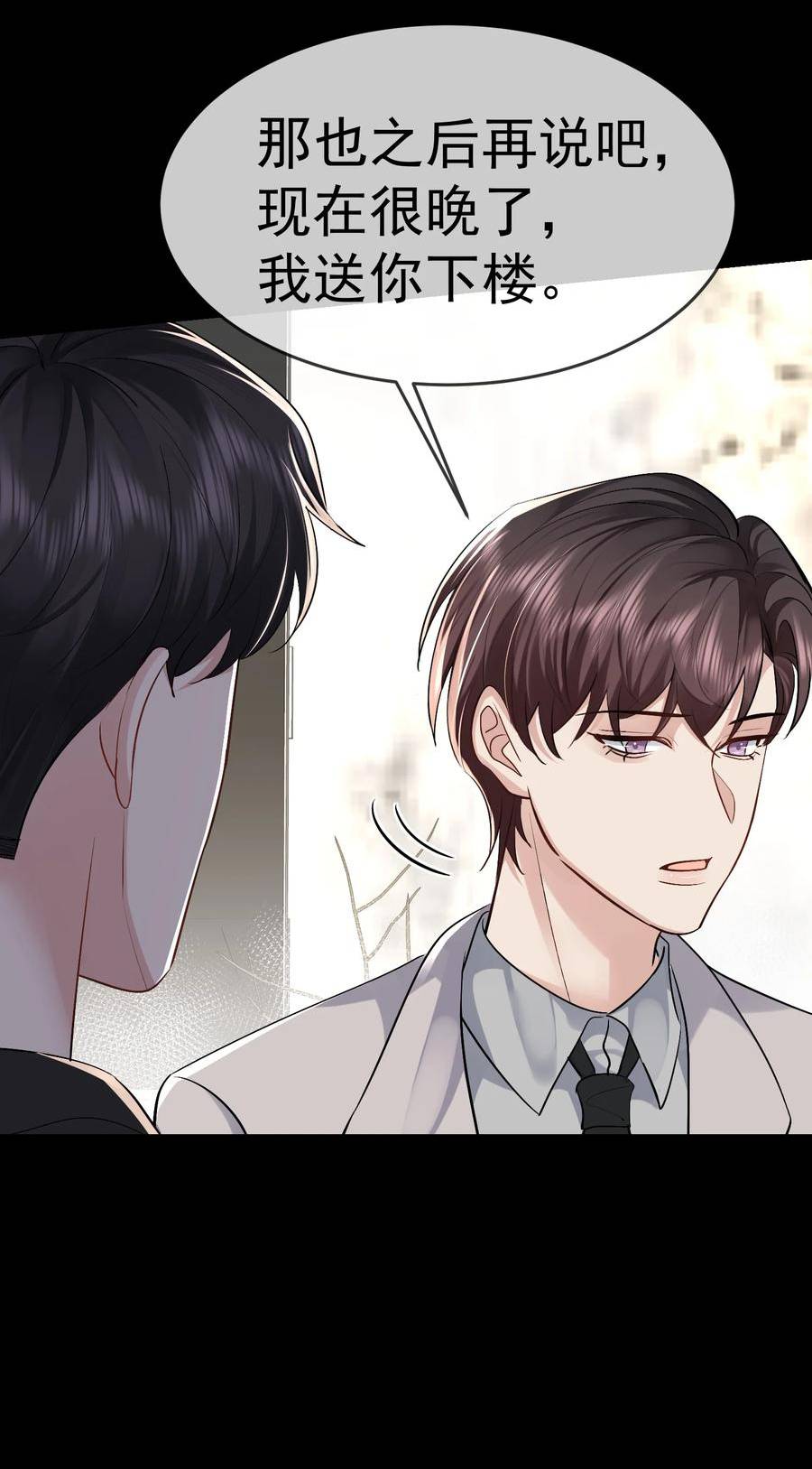 纸飞机折法大全漫画,094 要求5图