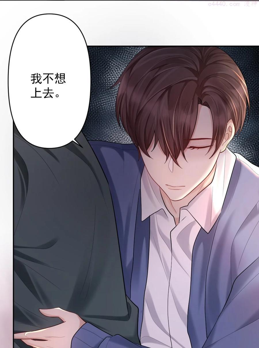 纸飞机正版漫画,022 暗色往事3图