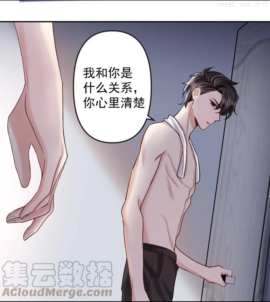 纸飞机的折法漫画,030 他是我的哥哥5图