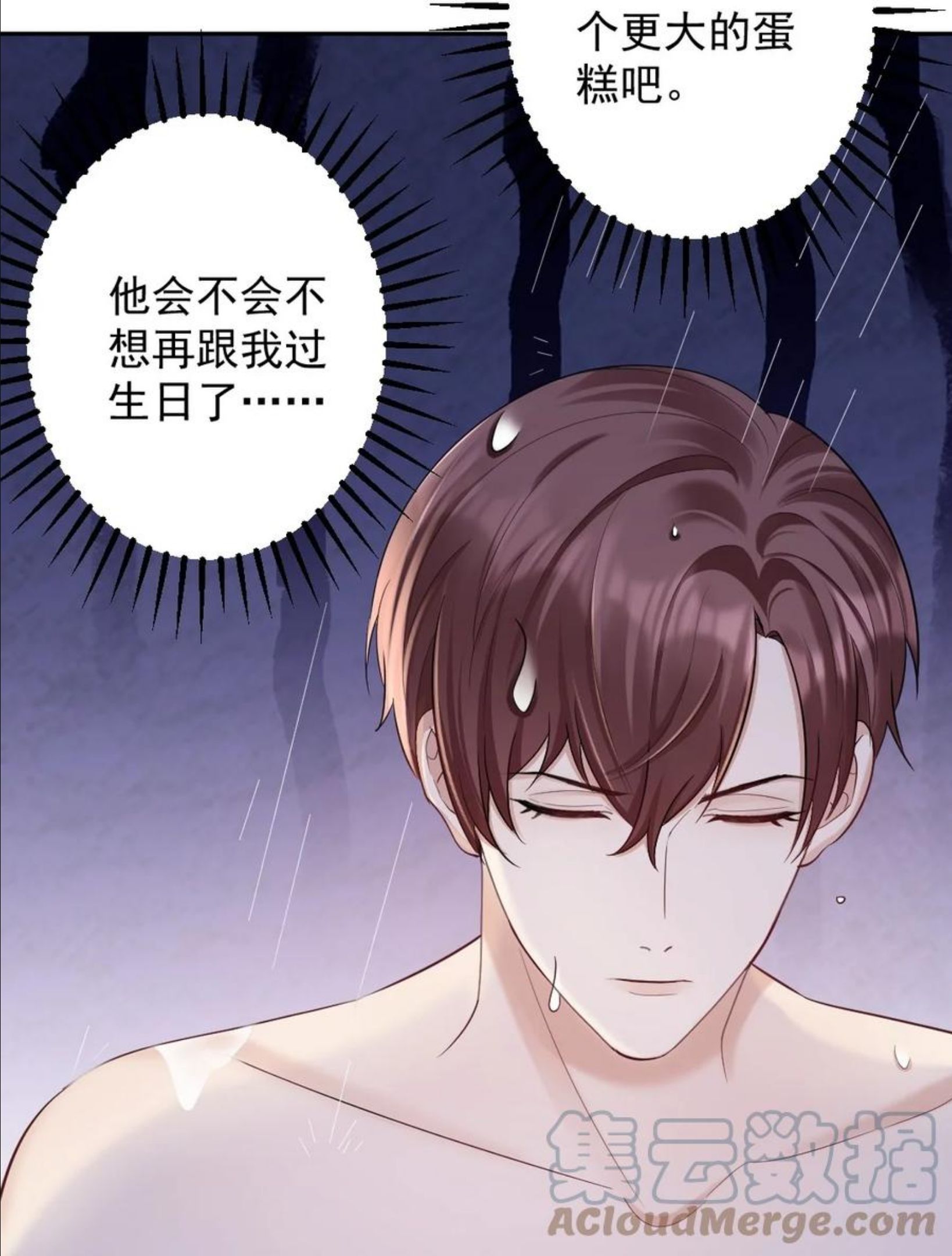 纸飞机的折法漫画,044 许愿3图