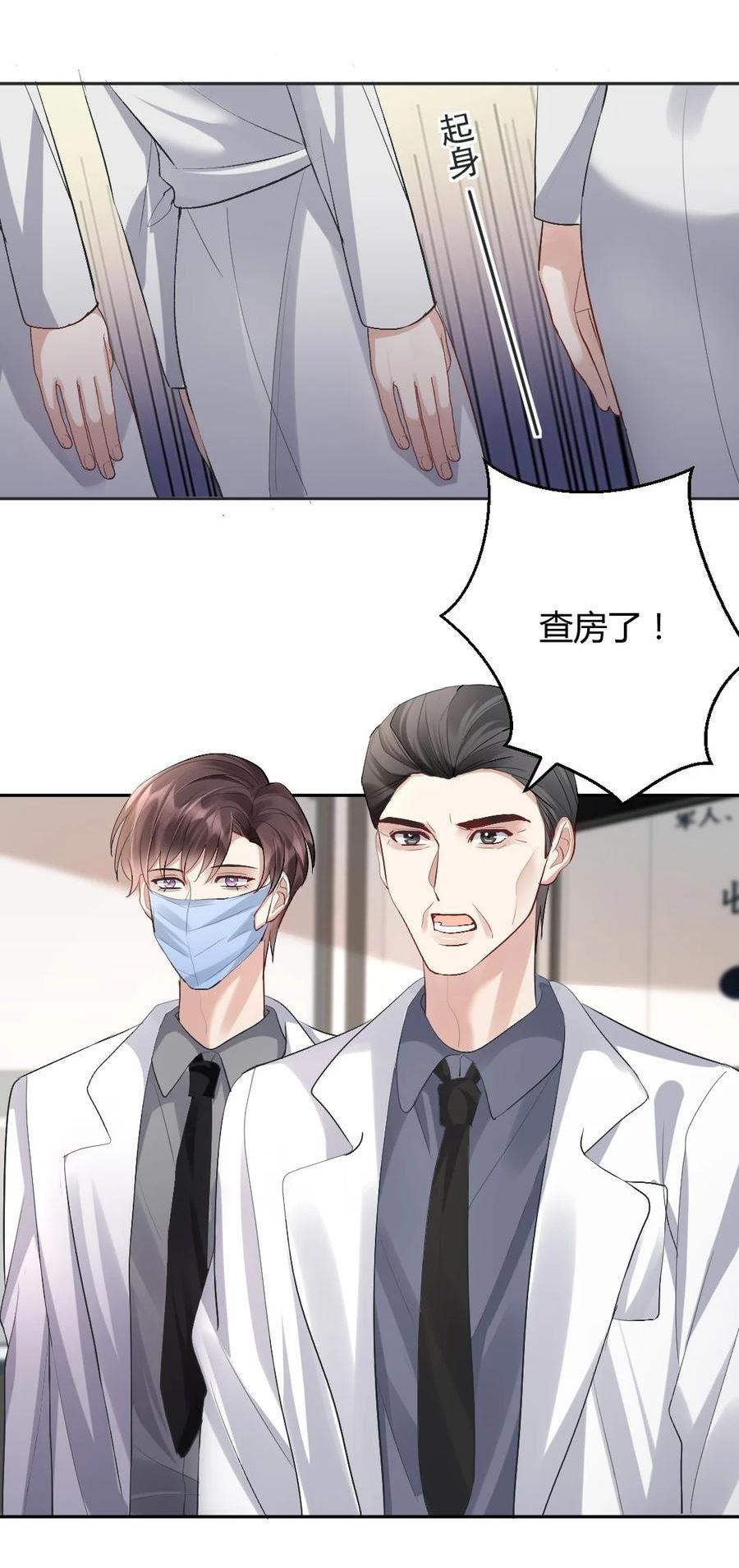 纸飞机怎么登陆教程漫画,079 逃避4图