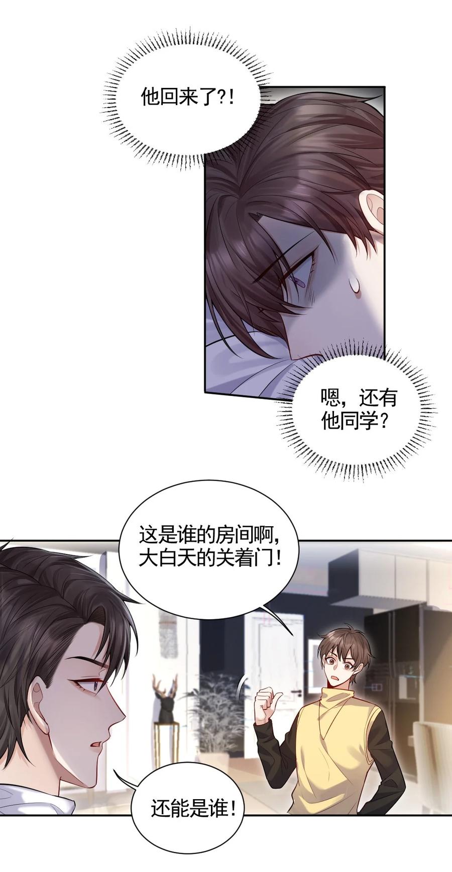 纸飞机苹果版漫画,004 回不来的纸飞机5图