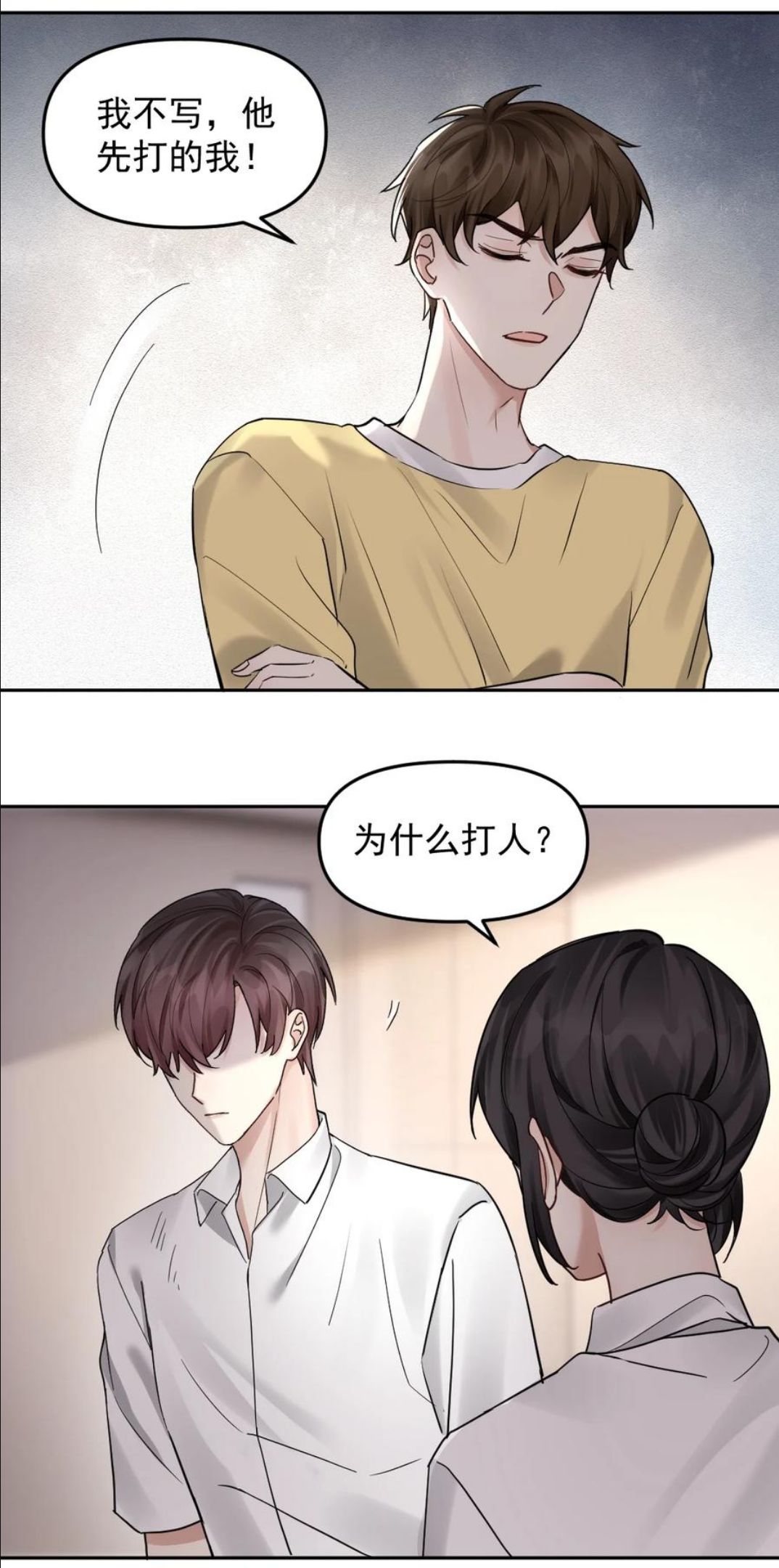 纸飞机的折叠方法漫画,47 想跟你一起睡5图