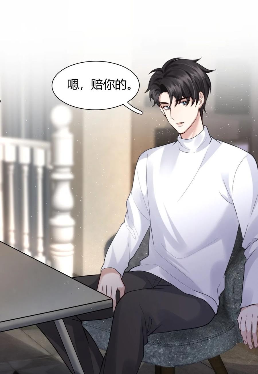 纸飞机怎么开户漫画,064 陌生人的短信2图