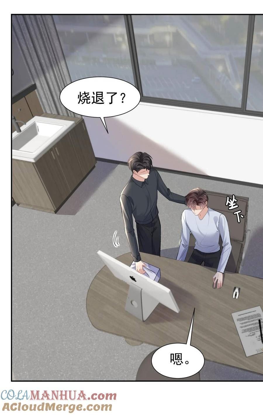 纸飞机怎么设置中文漫画,098 重新开始4图