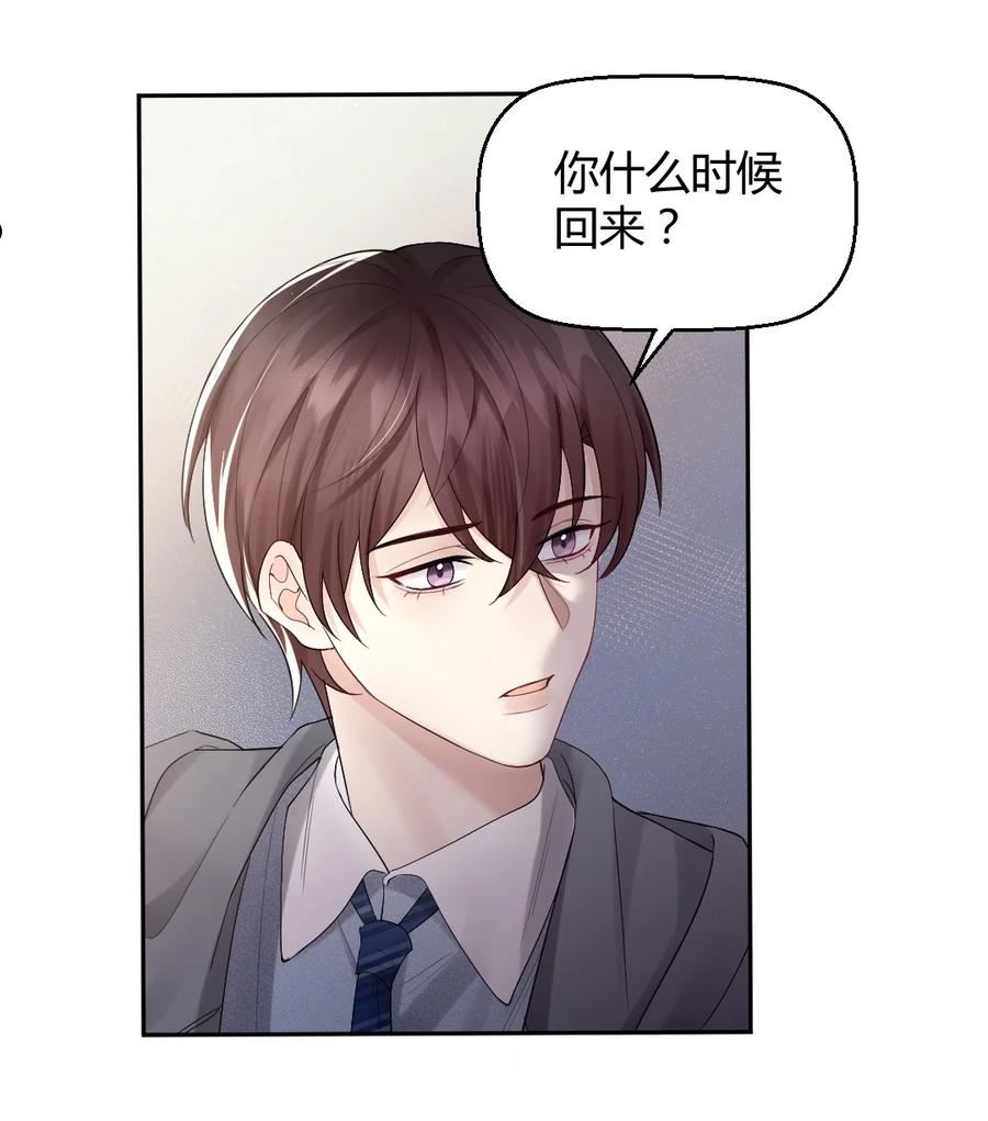 纸飞机登录教程漫画,056 满十八了吗？4图