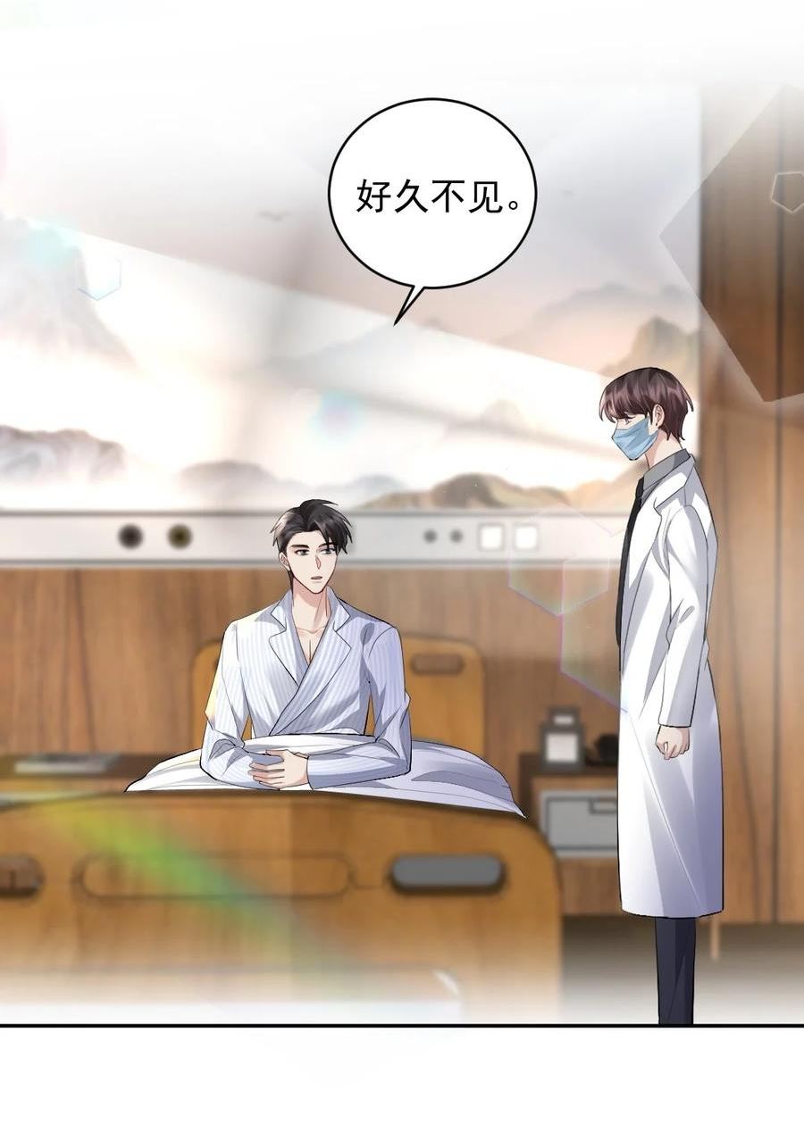 纸飞机收不到86短信验证怎么解决漫画,081 十年之后 恍如隔2图
