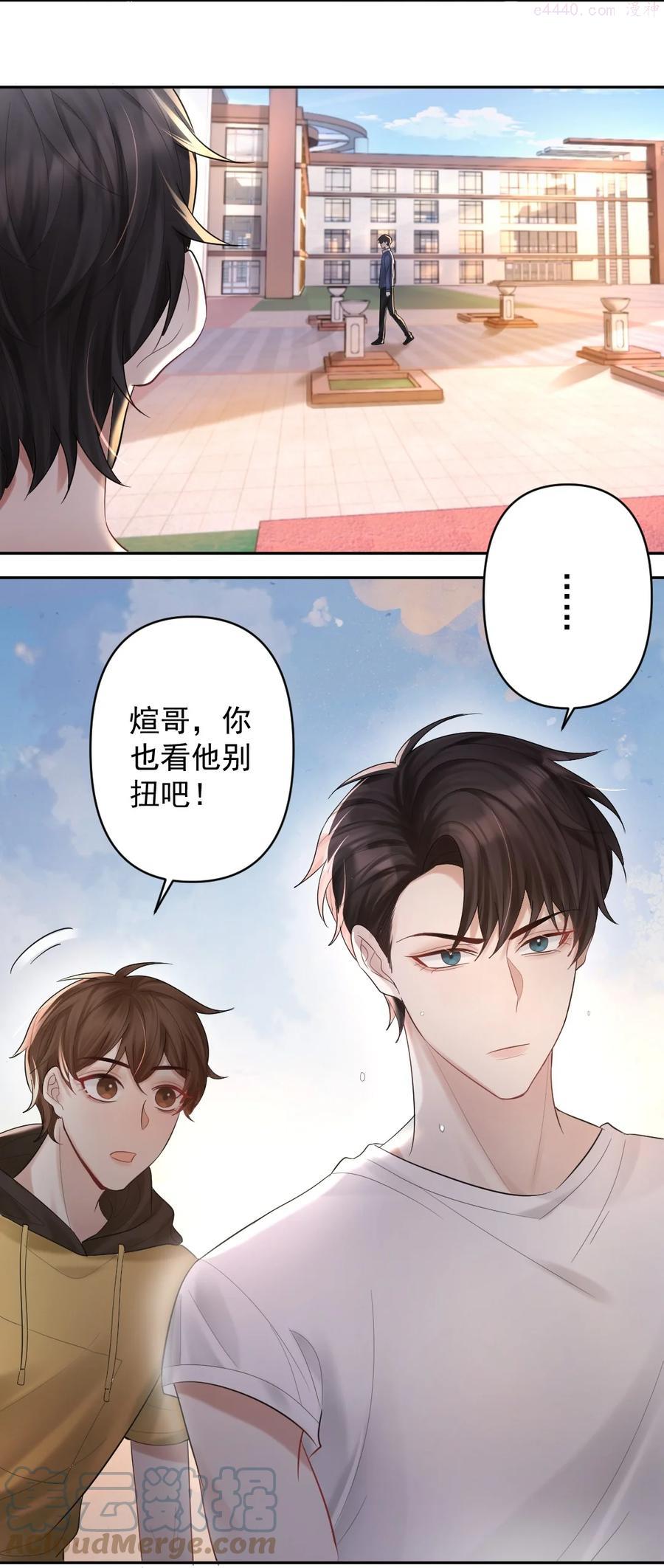 纸飞机苹果版漫画,020 伪造正当防卫现场3图