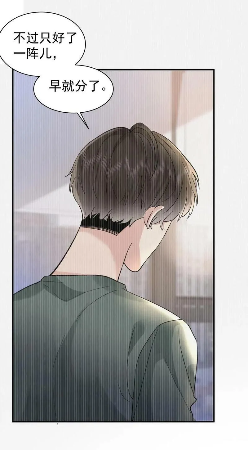 纸飞机原唱漫画,109 想见的人3图