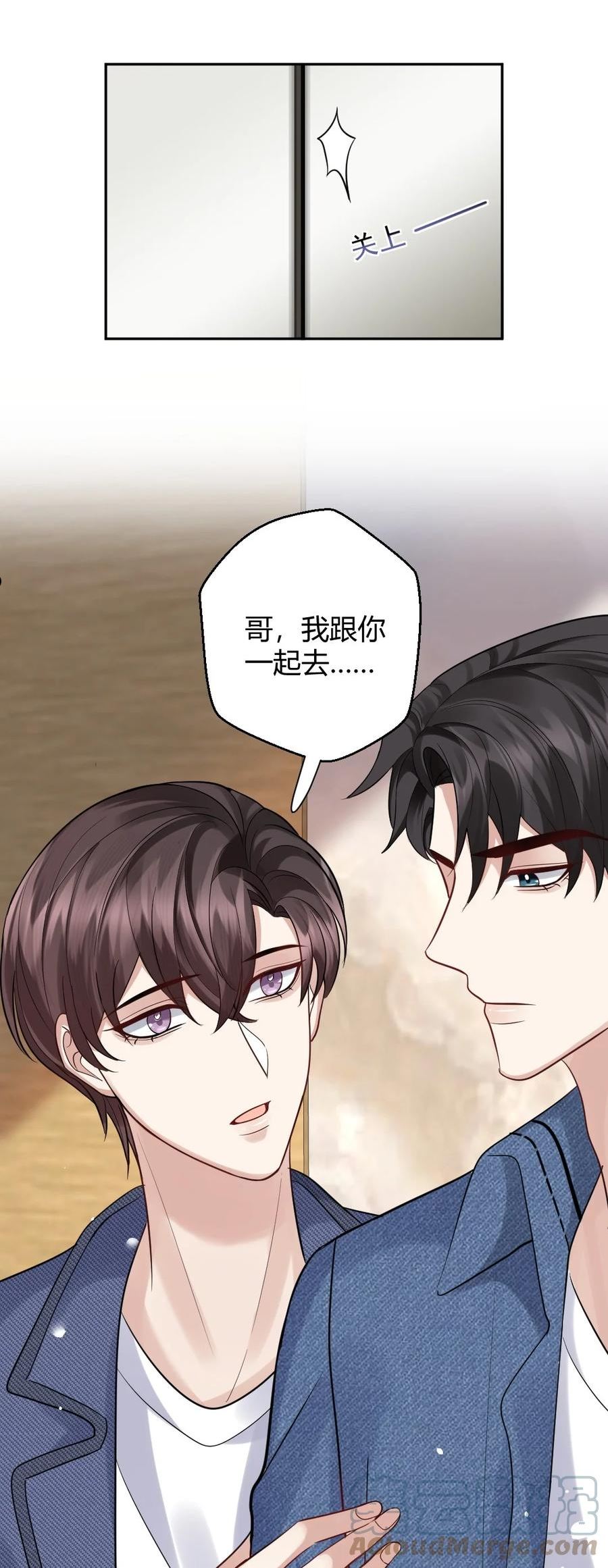 纸飞机教程漫画,073 绝望的雨季5图