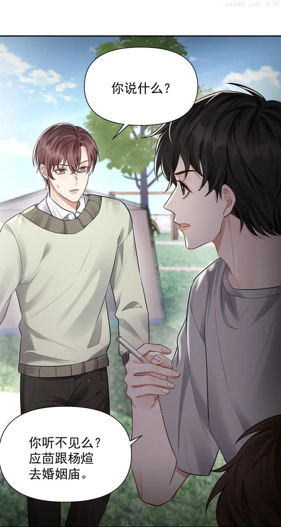 纸飞机开户籍漫画,039 一定要找到你2图