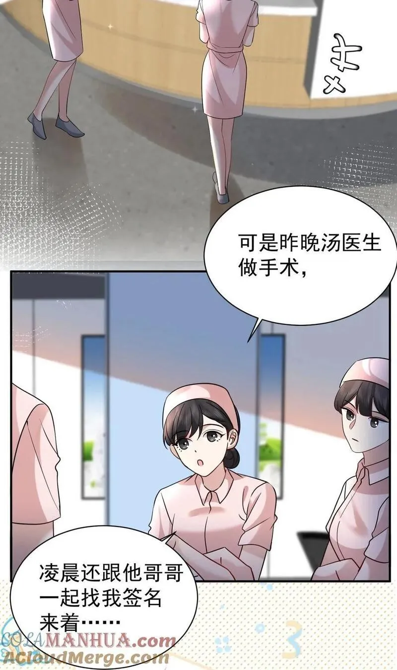 纸飞机怎么设置中文漫画,117 小野猫3图