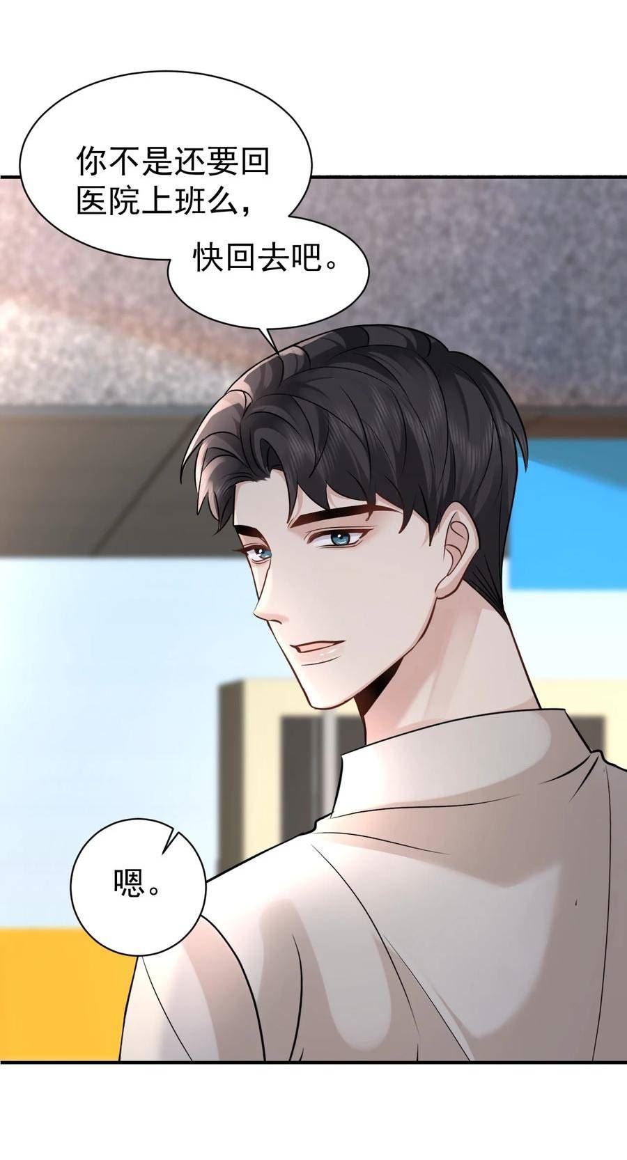纸飞机软件是干什么用的漫画,104 延迟归来3图