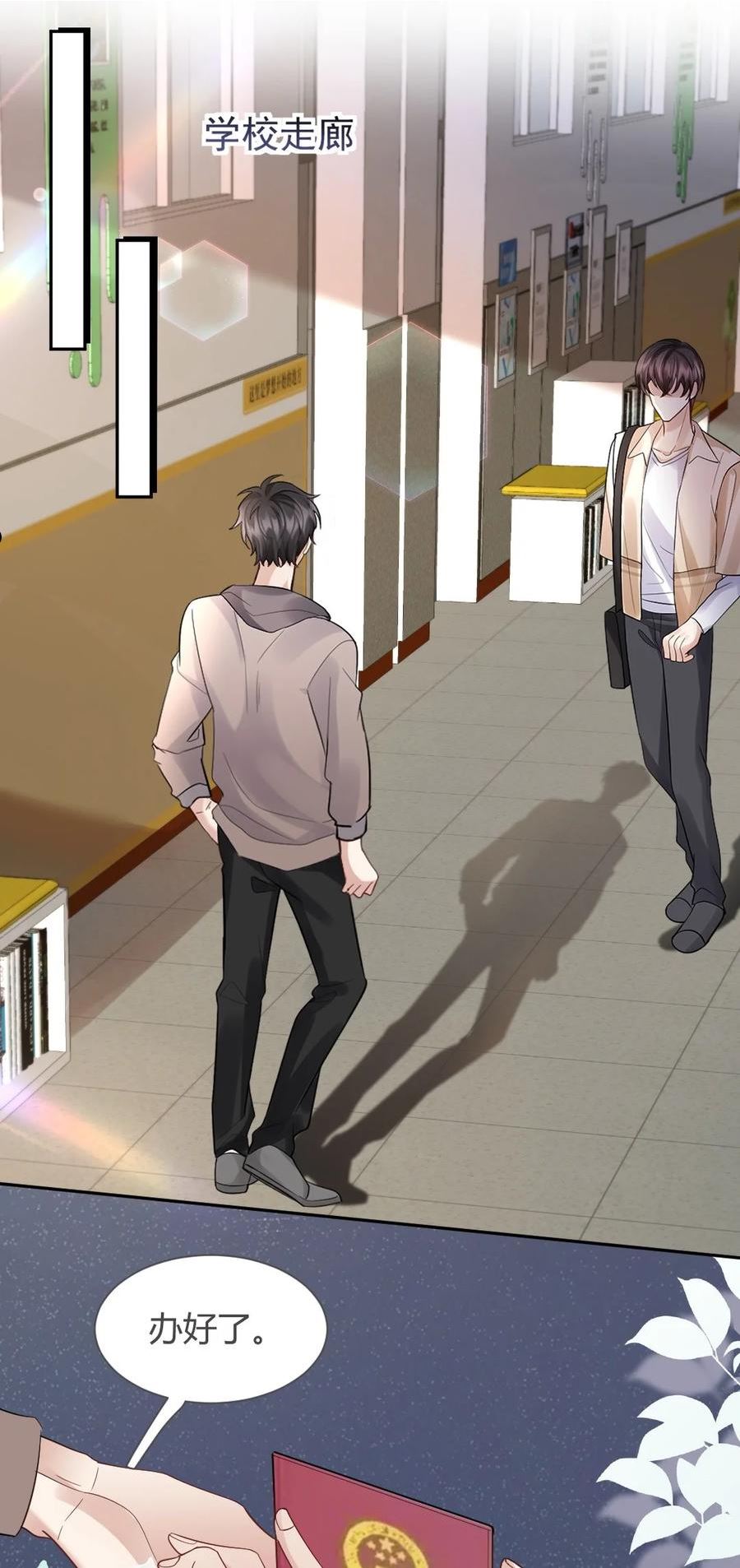 纸飞机怎么折飞得又高又远漫画,068 你愿意带我走吗？2图