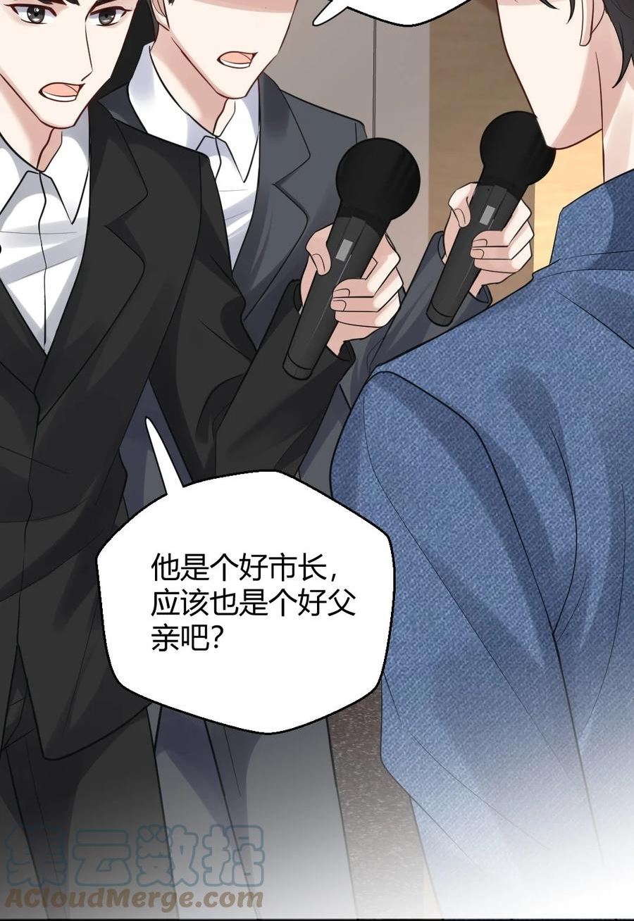 纸飞机教程漫画,073 绝望的雨季3图