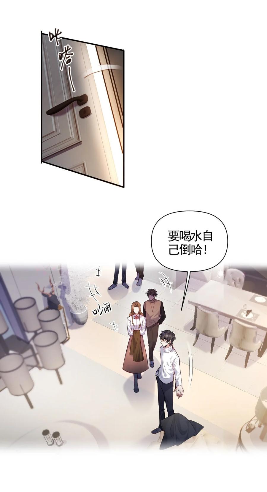 纸飞机苹果版漫画,004 回不来的纸飞机2图
