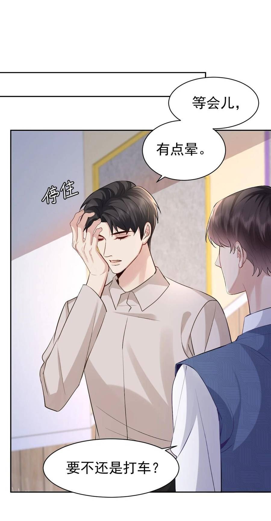纸飞机歌曲漫画,100 承诺5图