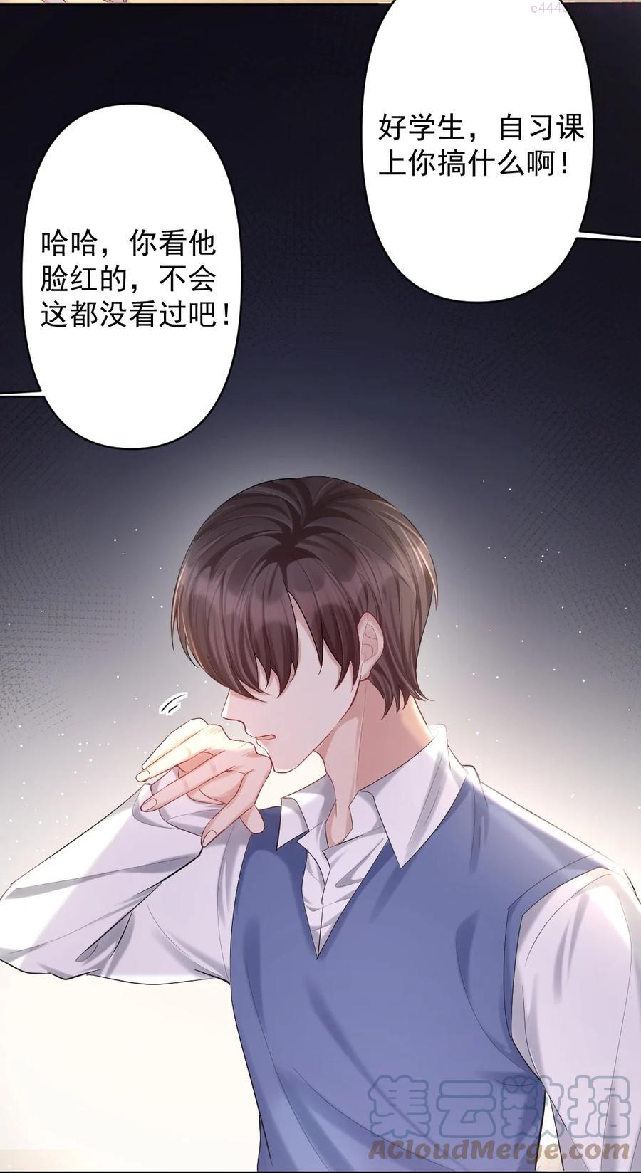 纸飞机正版漫画,019 半夜的搜索3图