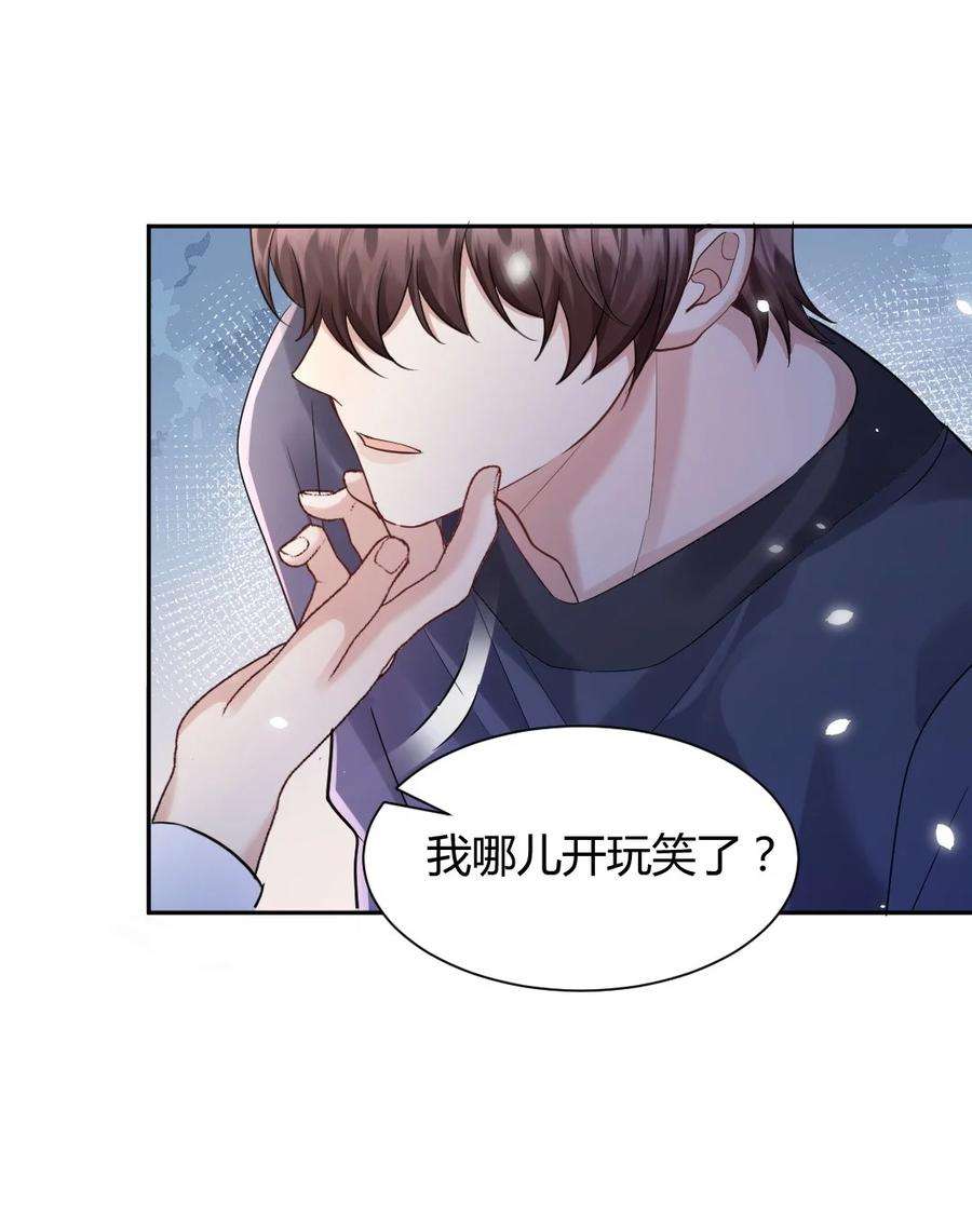 纸飞机安卓版漫画,066 户口本3图