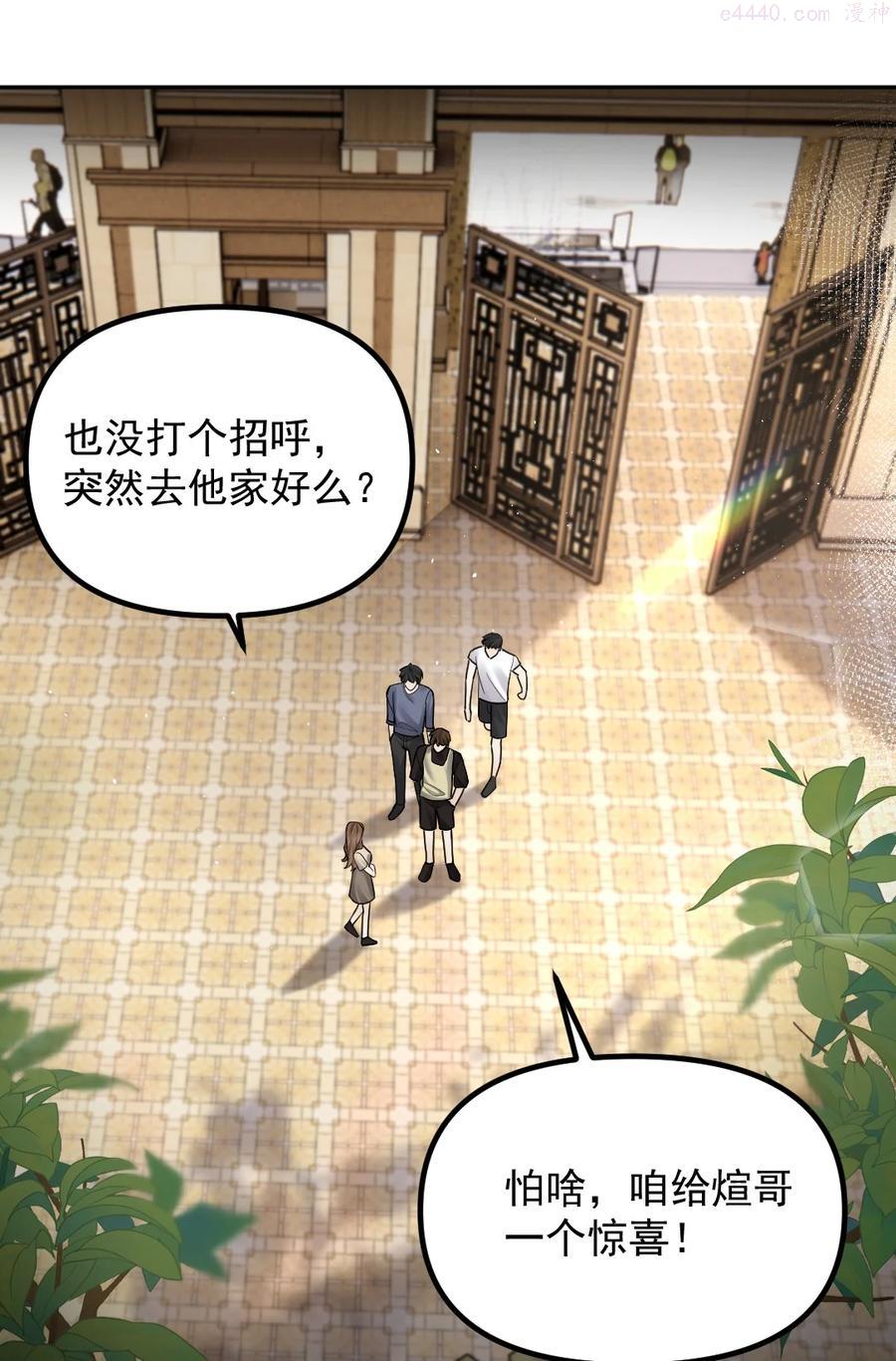 纸飞机为什么能飞漫画,038 他们去求姻缘了2图