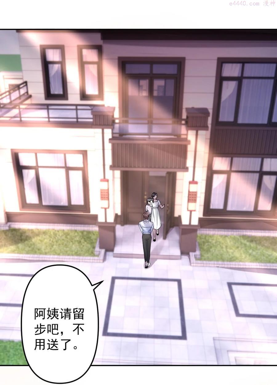 纸飞机收不到86短信验证怎么解决漫画,033 人仰马翻的七夕2图