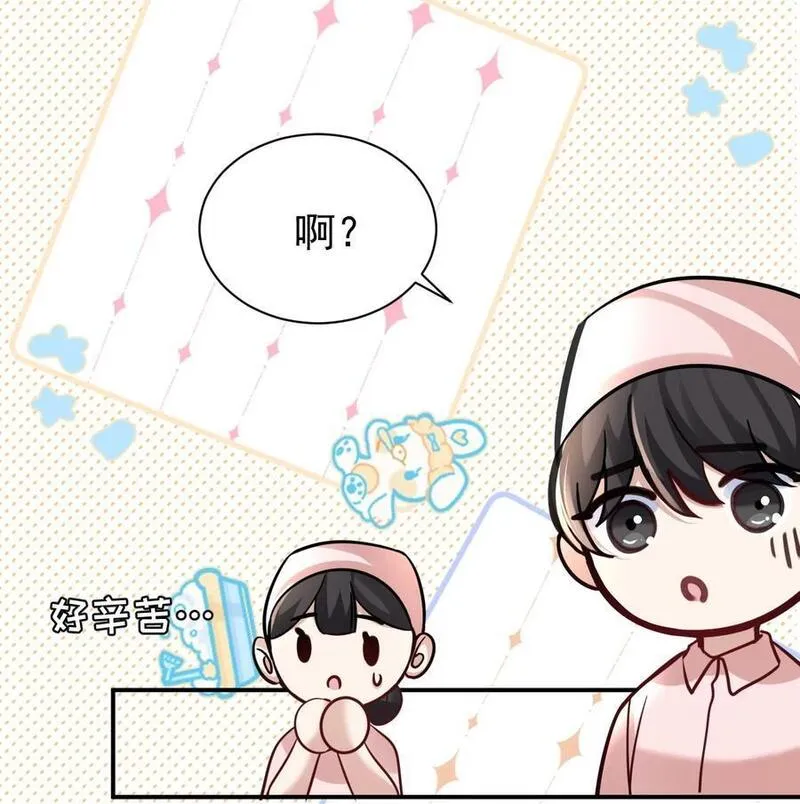 纸飞机怎么设置中文漫画,117 小野猫4图