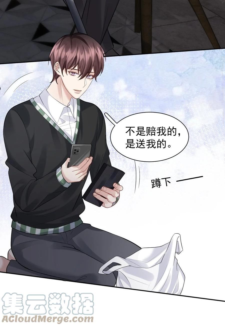 纸飞机怎么开户漫画,064 陌生人的短信3图