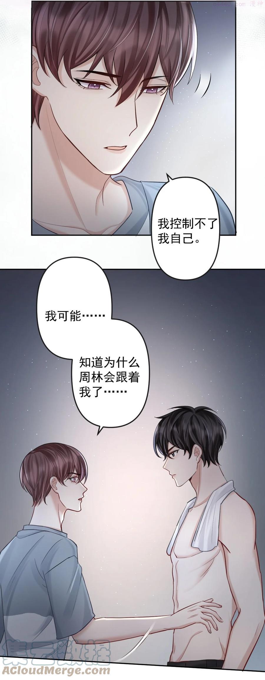纸飞机的折法漫画,030 他是我的哥哥3图