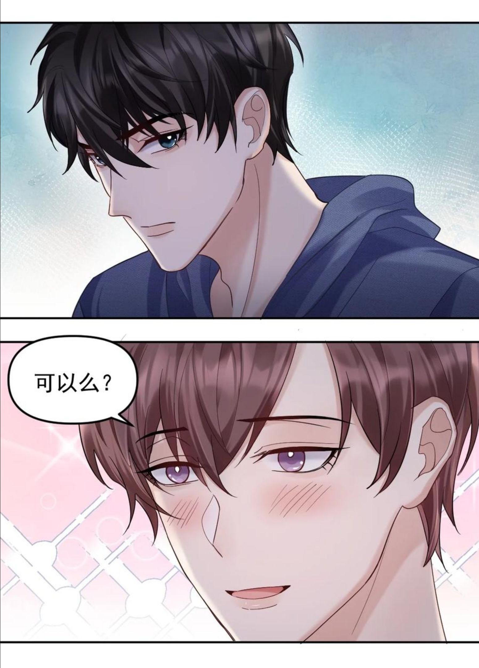纸飞机安装漫画,048 被抓包了……2图
