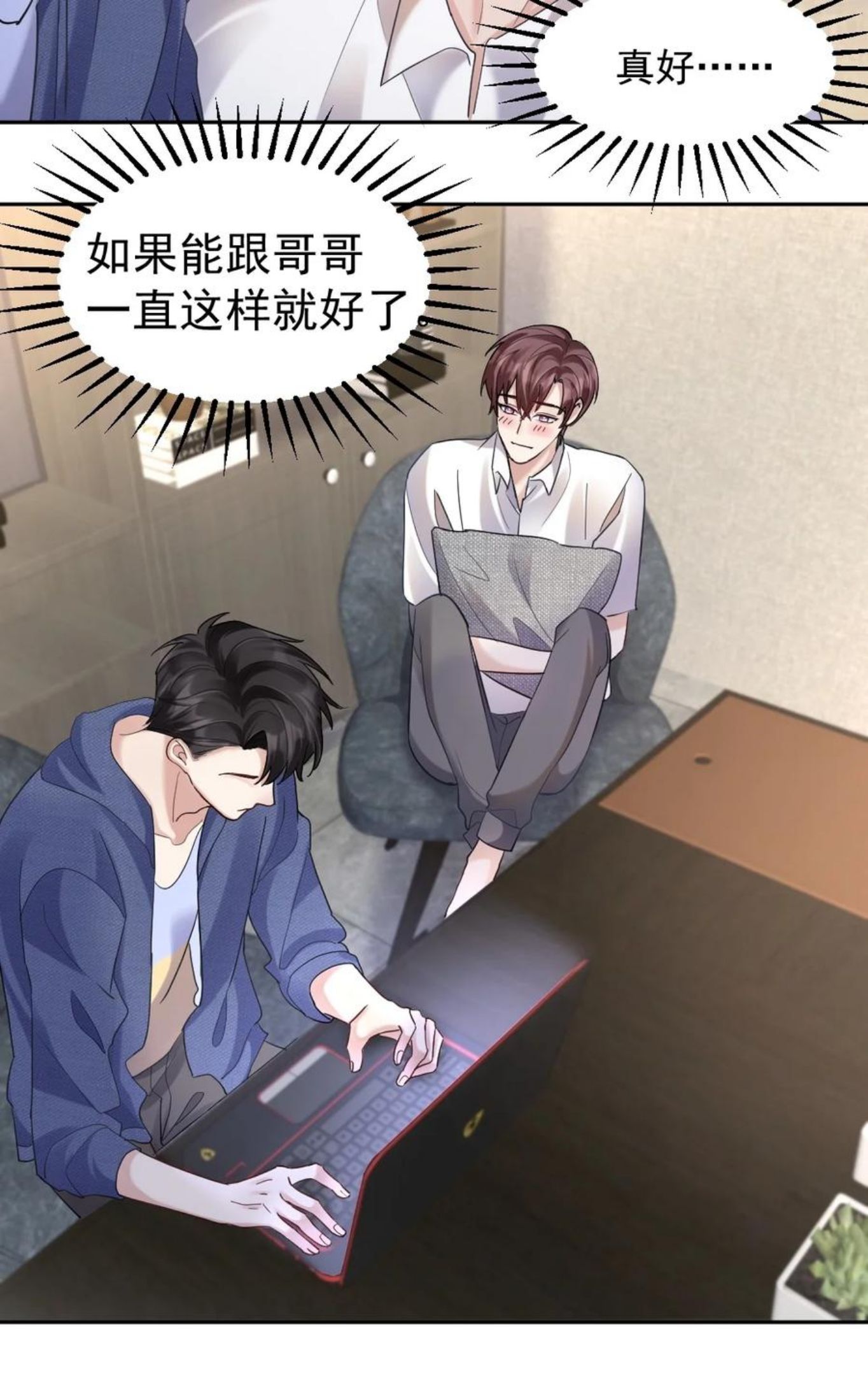 纸飞机安装漫画,048 被抓包了……4图