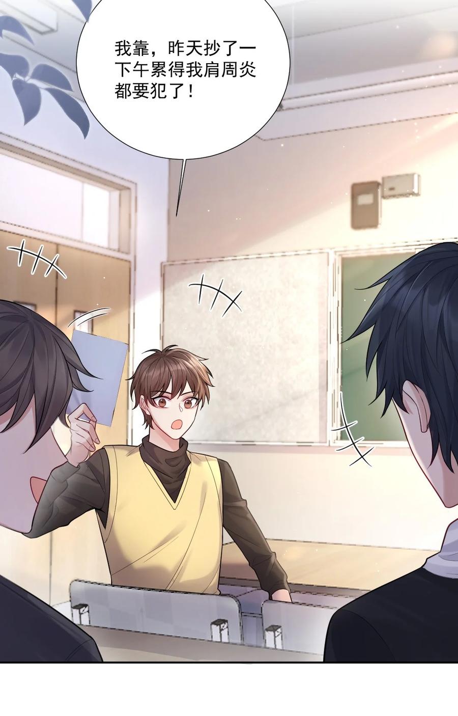 纸飞机telegeram漫画,005 惹事的篮球3图