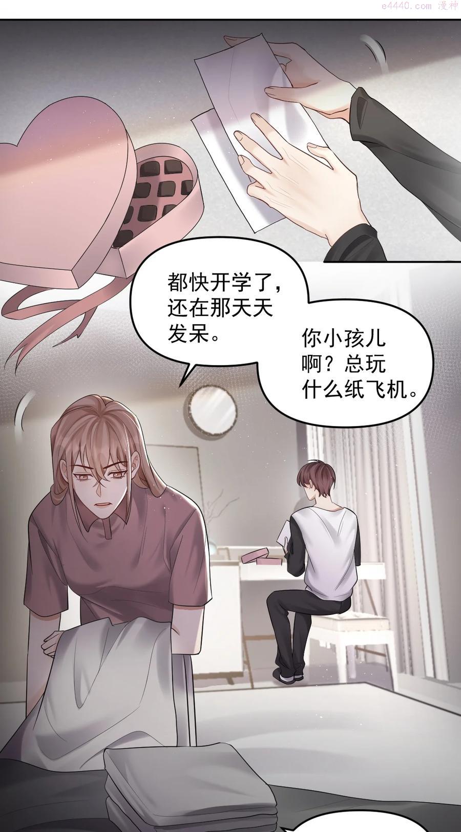 纸飞机telegeram电脑版漫画,037 孤独的下雨天2图