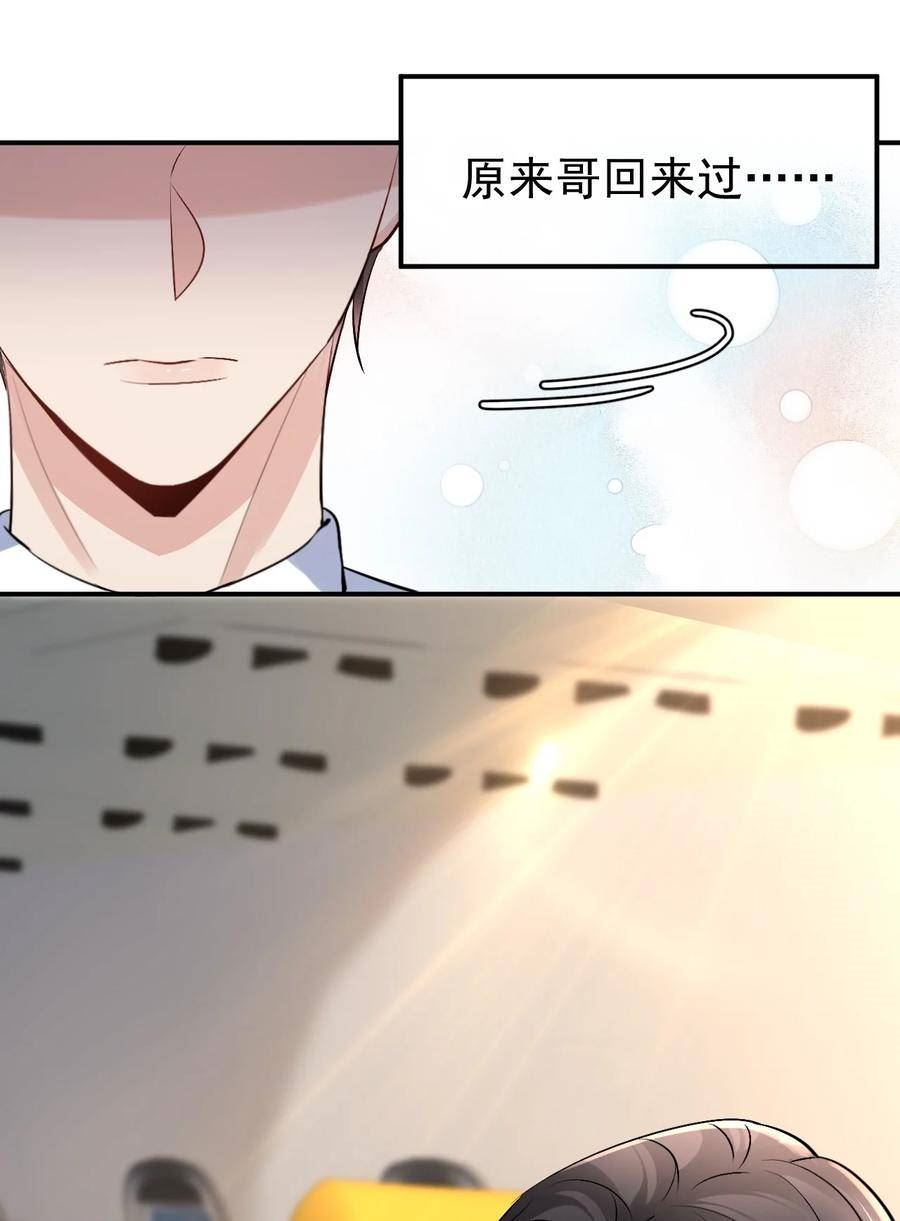 纸飞机的折叠方法漫画,102 小镇度假4图