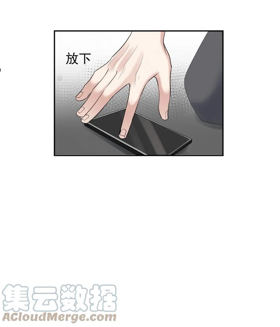 纸飞机怎么开户漫画,064 陌生人的短信5图