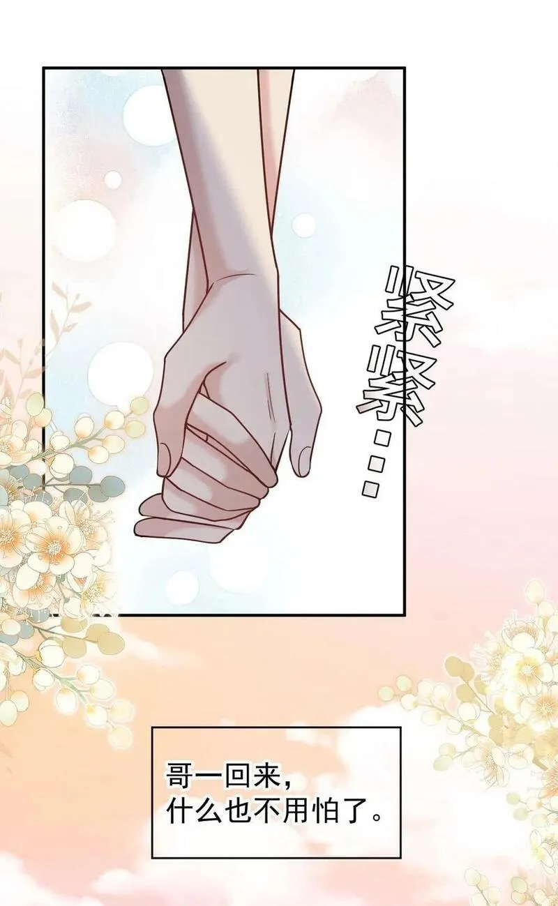 纸飞机安装漫画,108 过去2图
