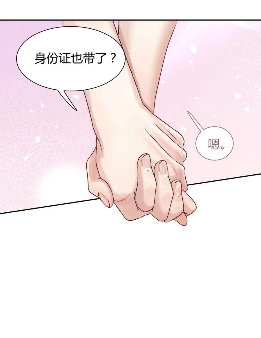 纸飞机by潭石漫画,067 第二次东窗事发3图