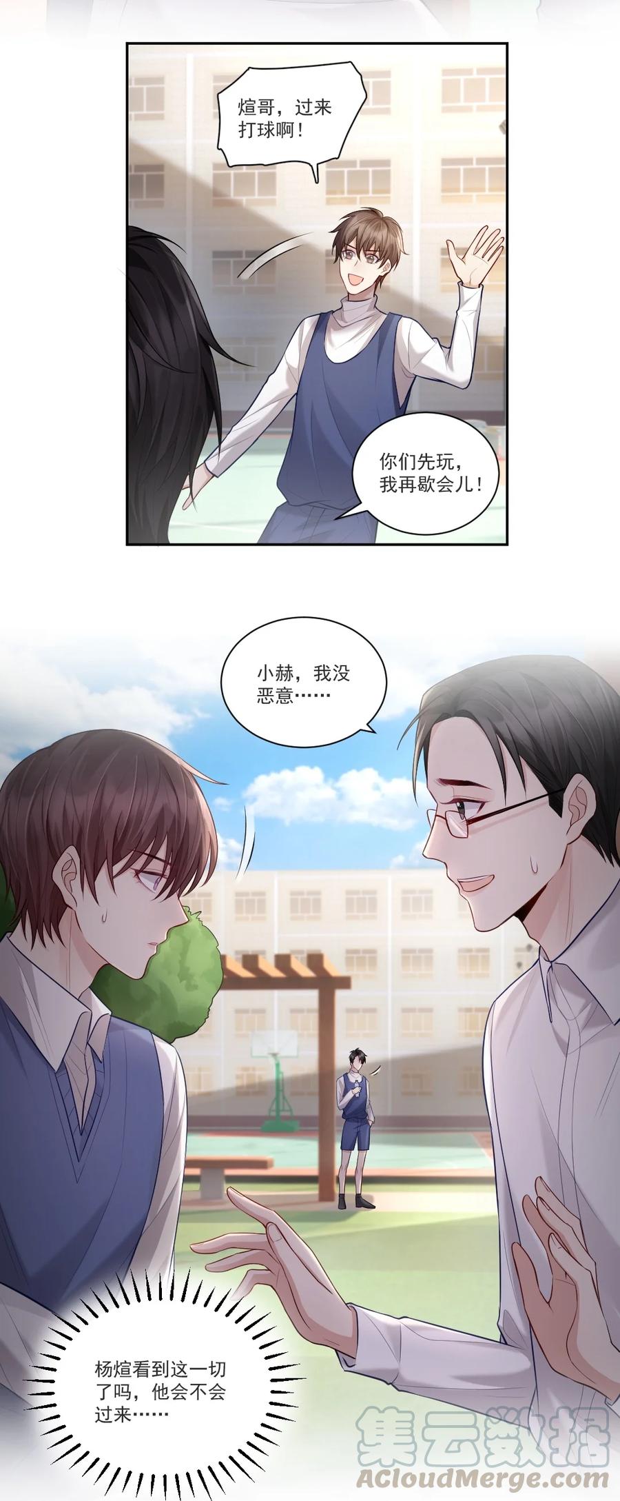纸飞机教程漫画,009 他是我哥3图
