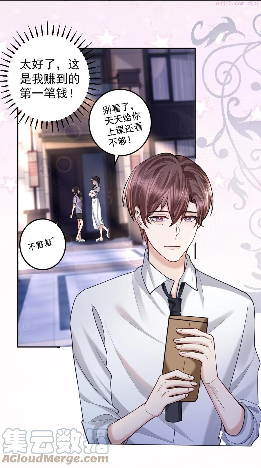 纸飞机收不到86短信验证怎么解决漫画,033 人仰马翻的七夕5图